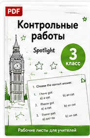 Обложка: Контрольные работы. 3 класс